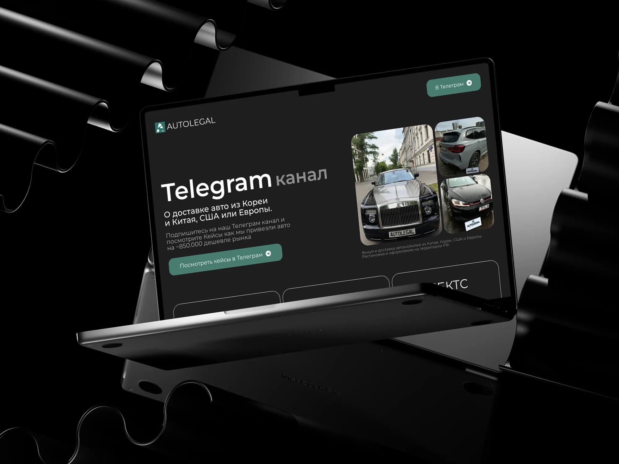 Автолегал — Telegram-канал для автоимпорта