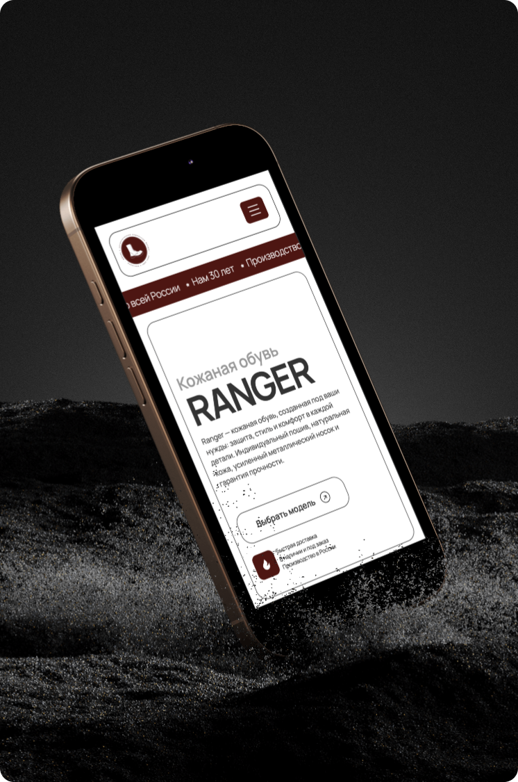 Главный экран мобильной версии магазина Ranger