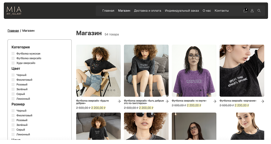 Главная страница и каталог My_iglart на ноутбуке